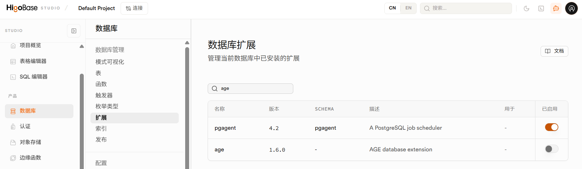 AGE 扩展（未启用）