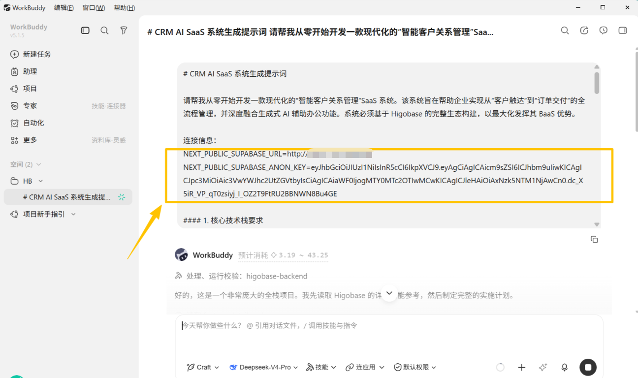 连接信息入口