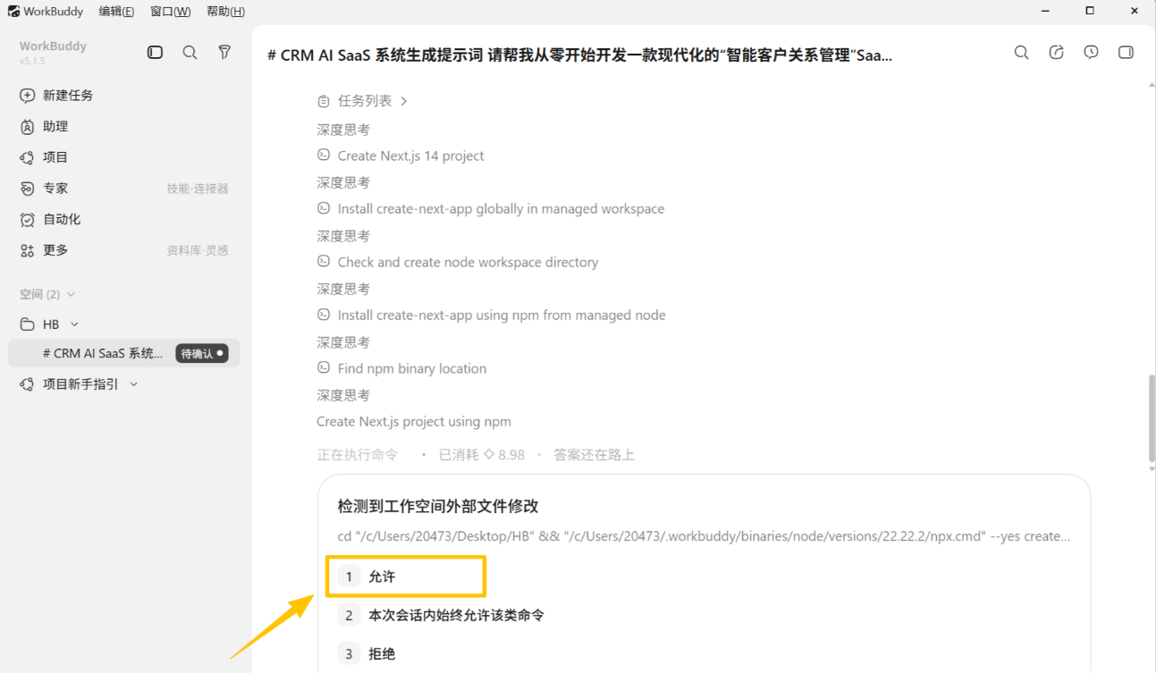允许外部文件修改