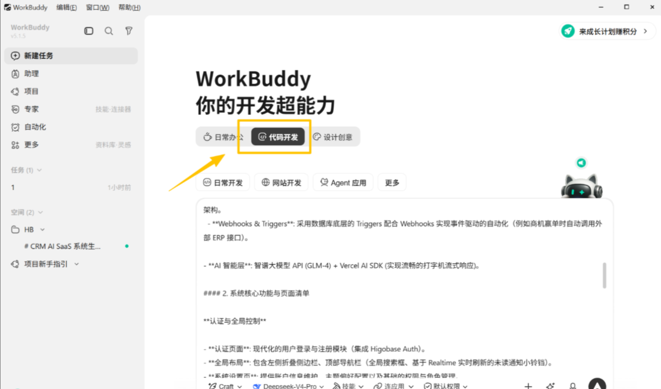 粘贴提示词