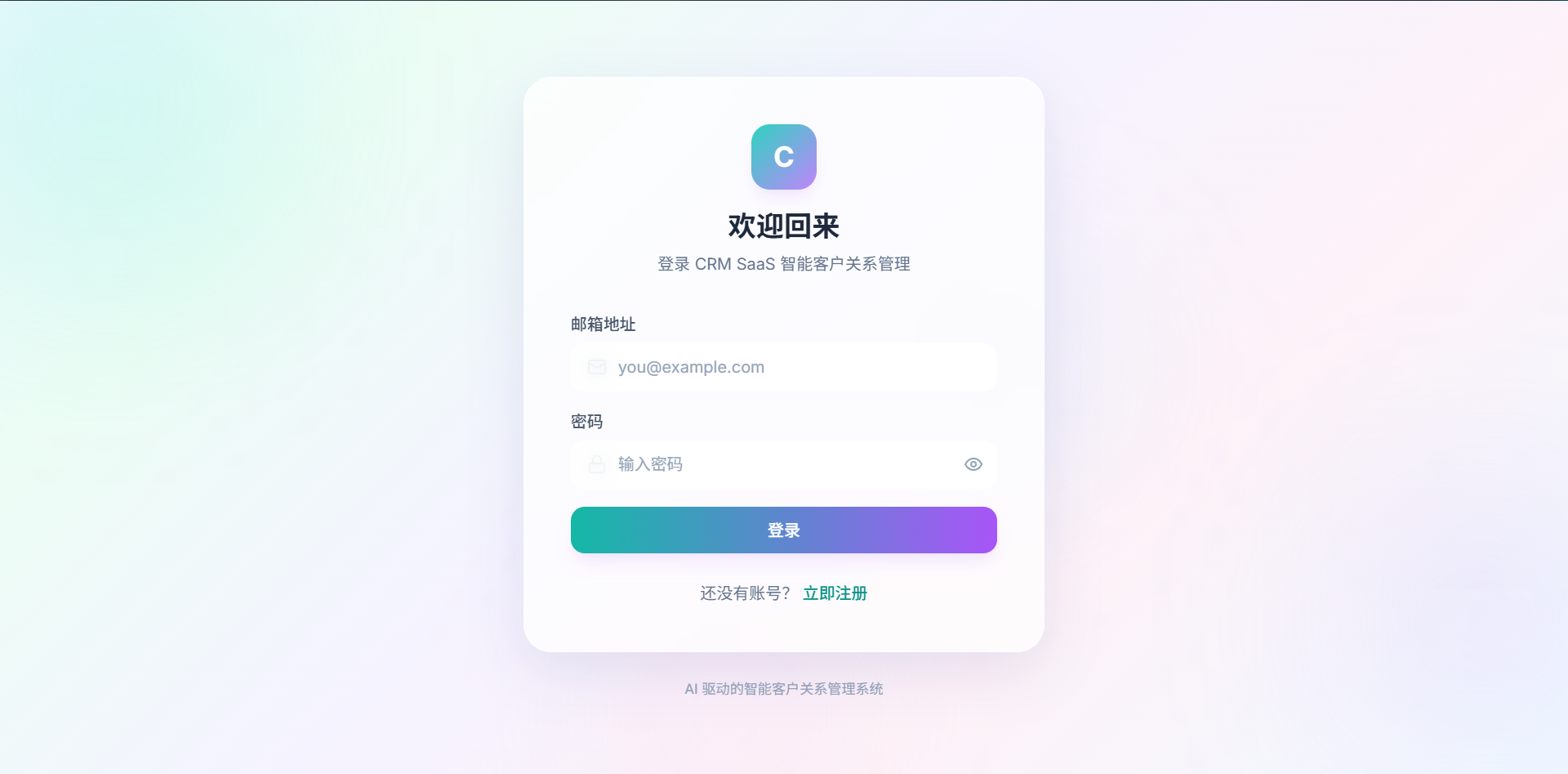 CRM 仪表盘