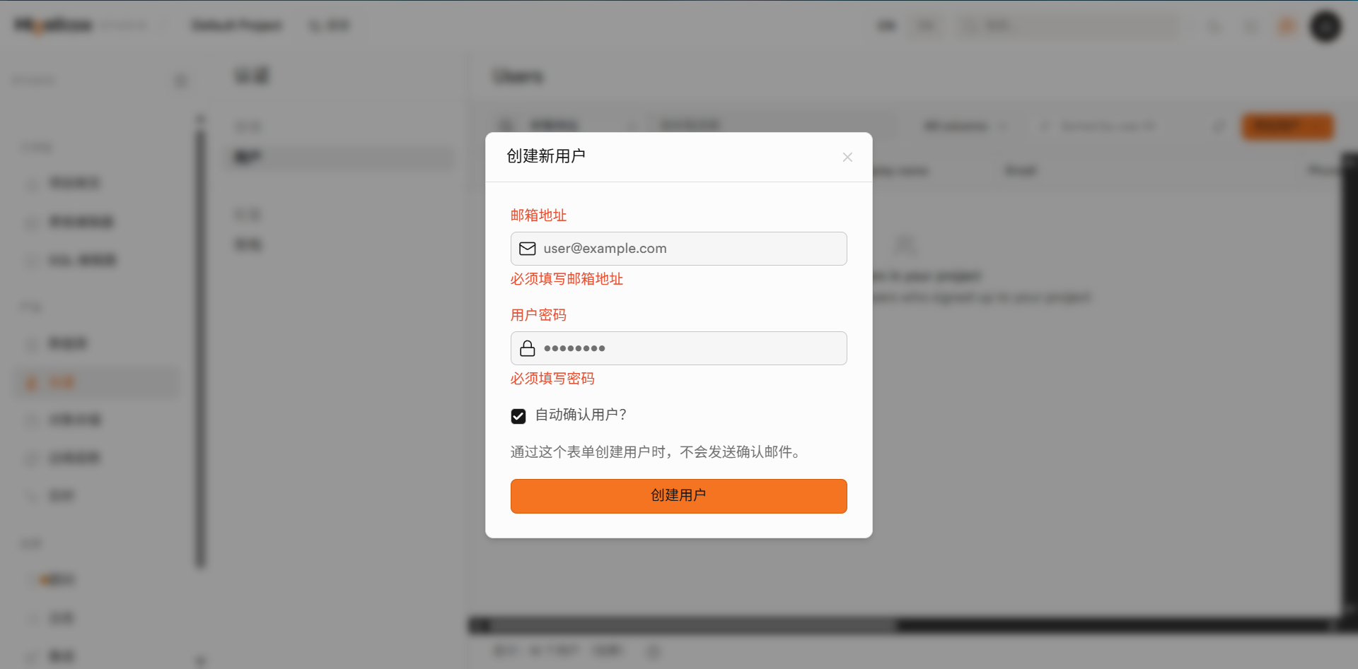添加用户