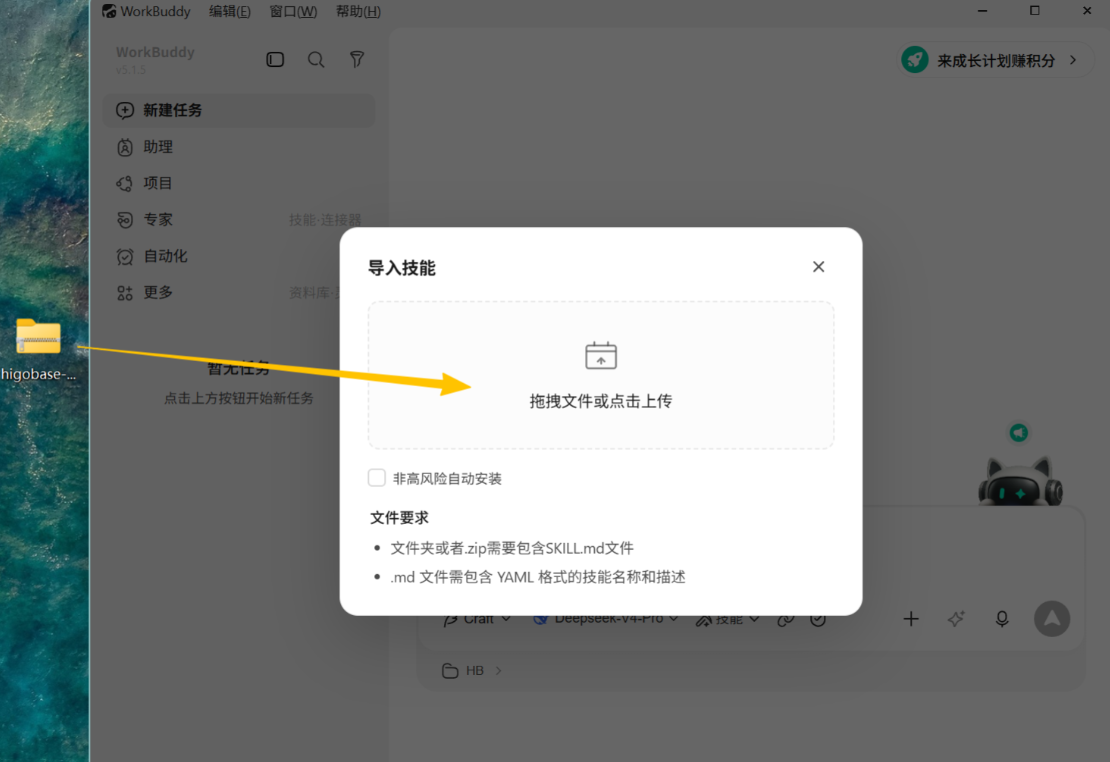 技能导入成功