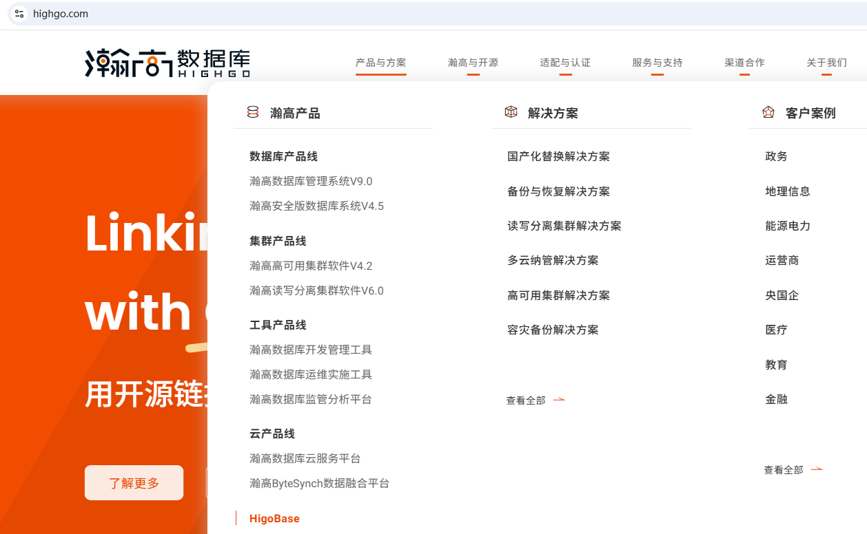 瀚高官网 HigoBase 入口