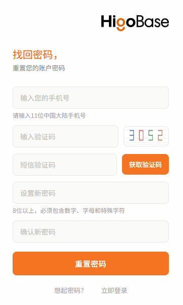 密码重置