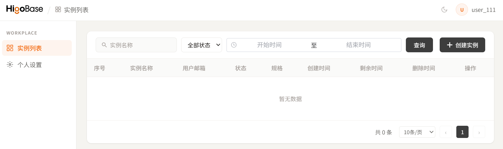 我的实例