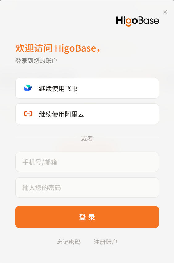 登录界面